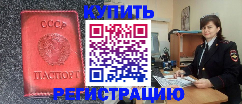 прописка 2025 в Харабали